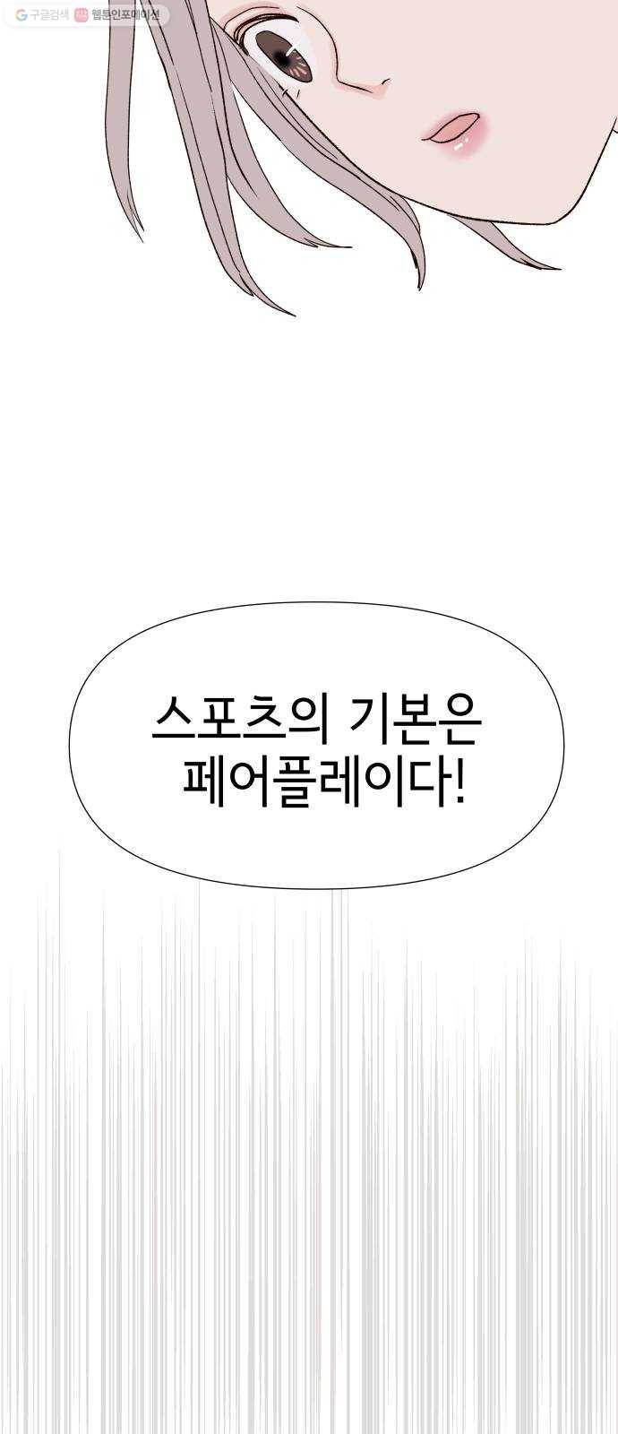 샤인 스타 EP.14 비장의 카드 38