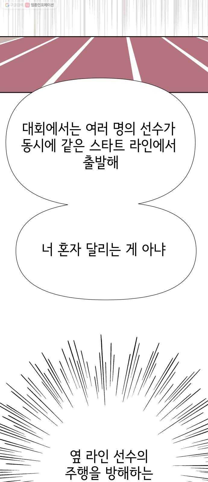 샤인 스타 EP.14 비장의 카드 39