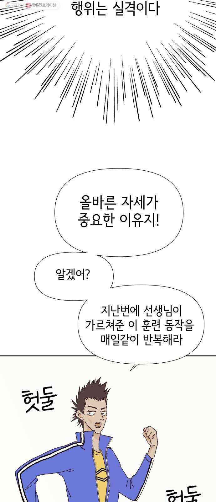 샤인 스타 EP.14 비장의 카드 40