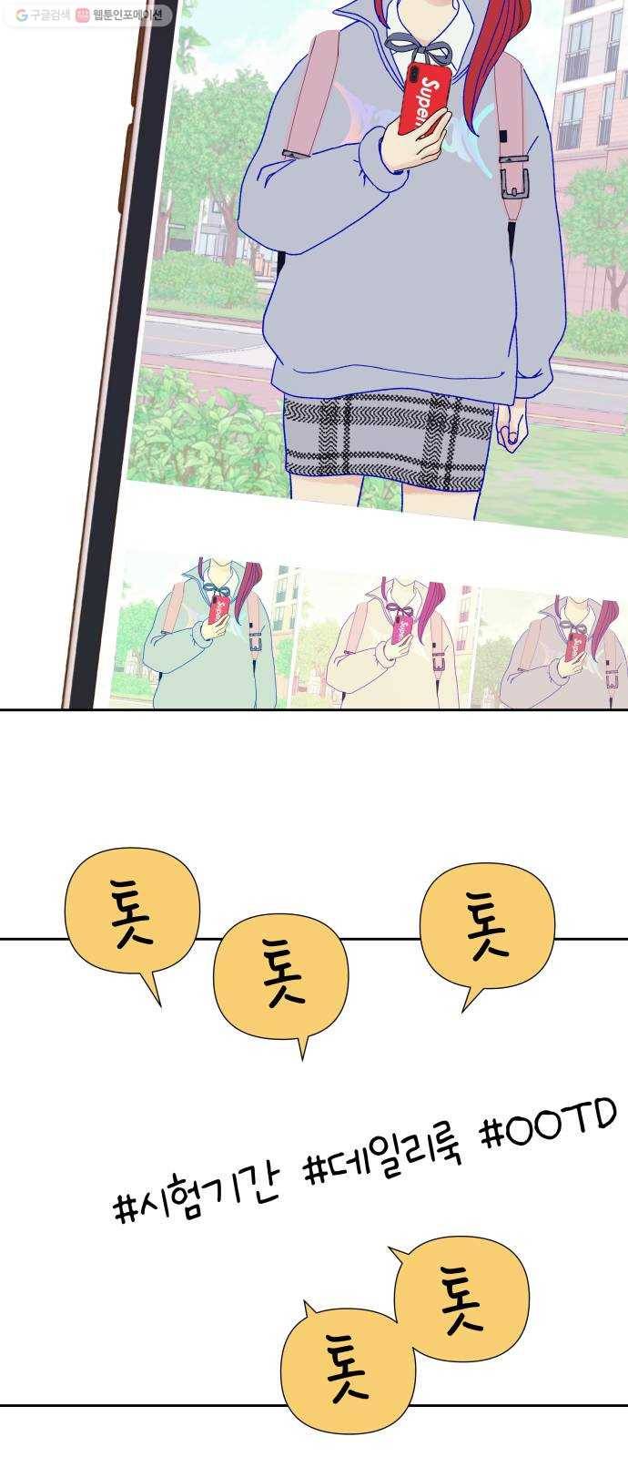 샤인 스타 EP.14 비장의 카드 44