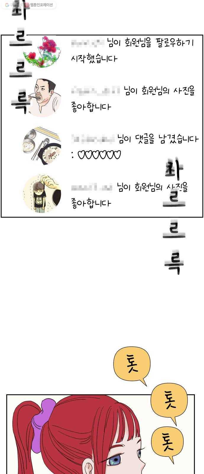 샤인 스타 EP.14 비장의 카드 46