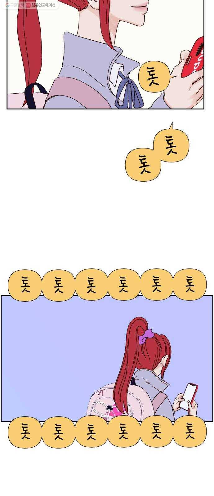샤인 스타 EP.14 비장의 카드 47