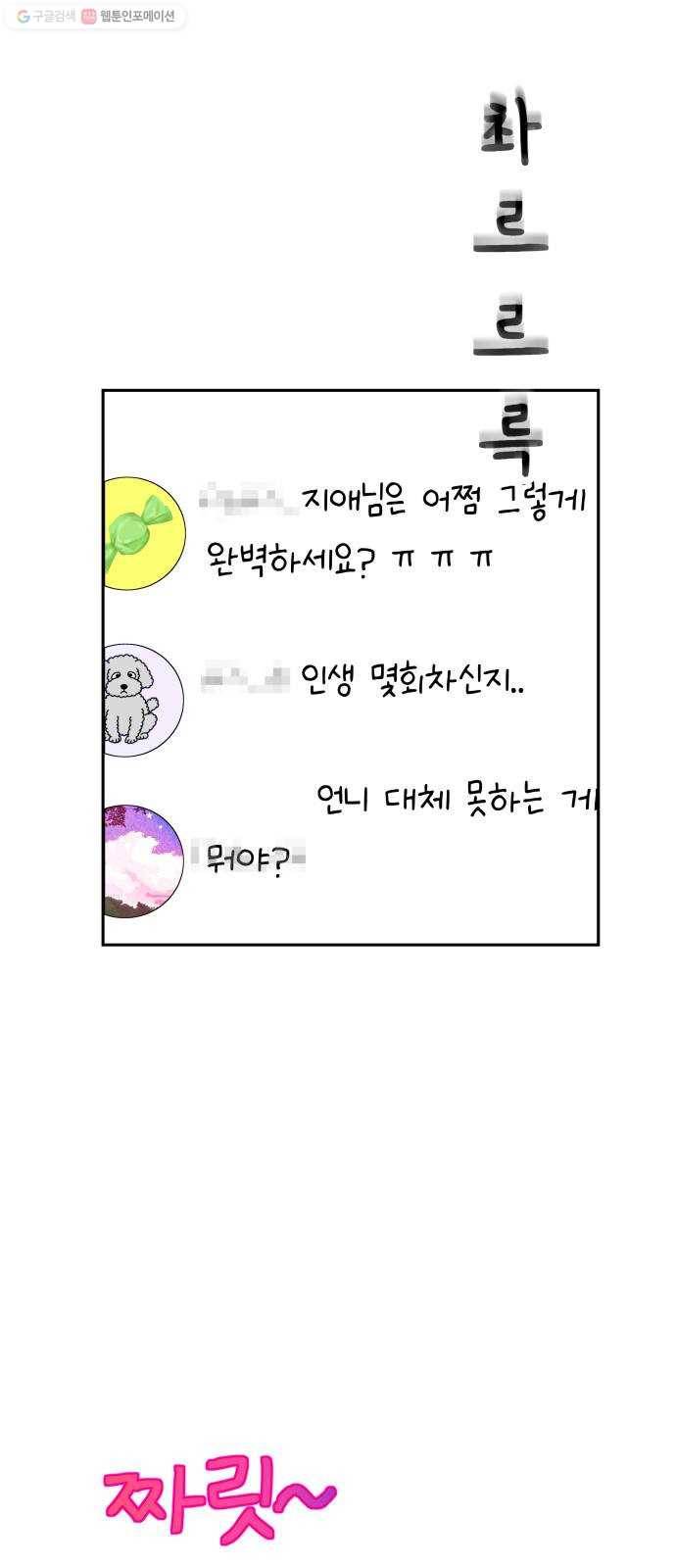 샤인 스타 EP.14 비장의 카드 48