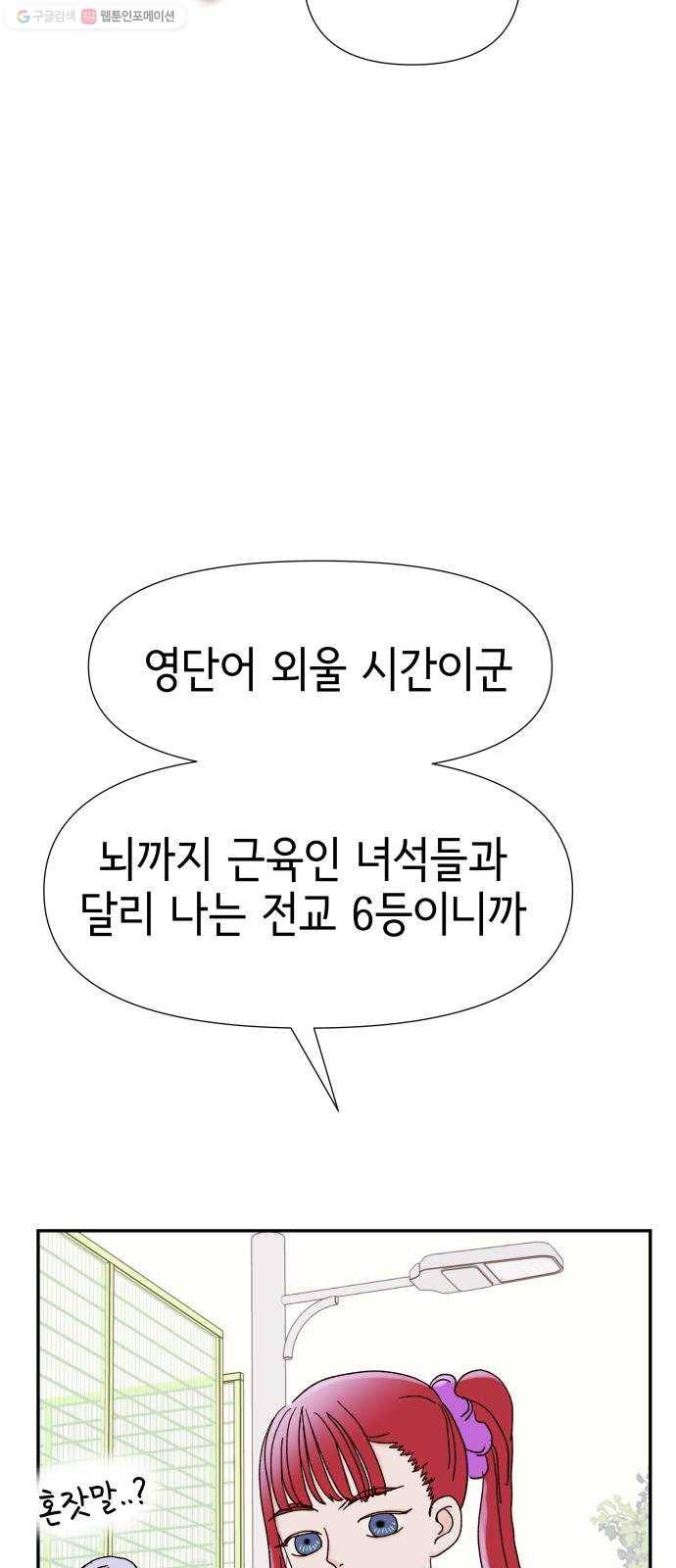 샤인 스타 EP.14 비장의 카드 50
