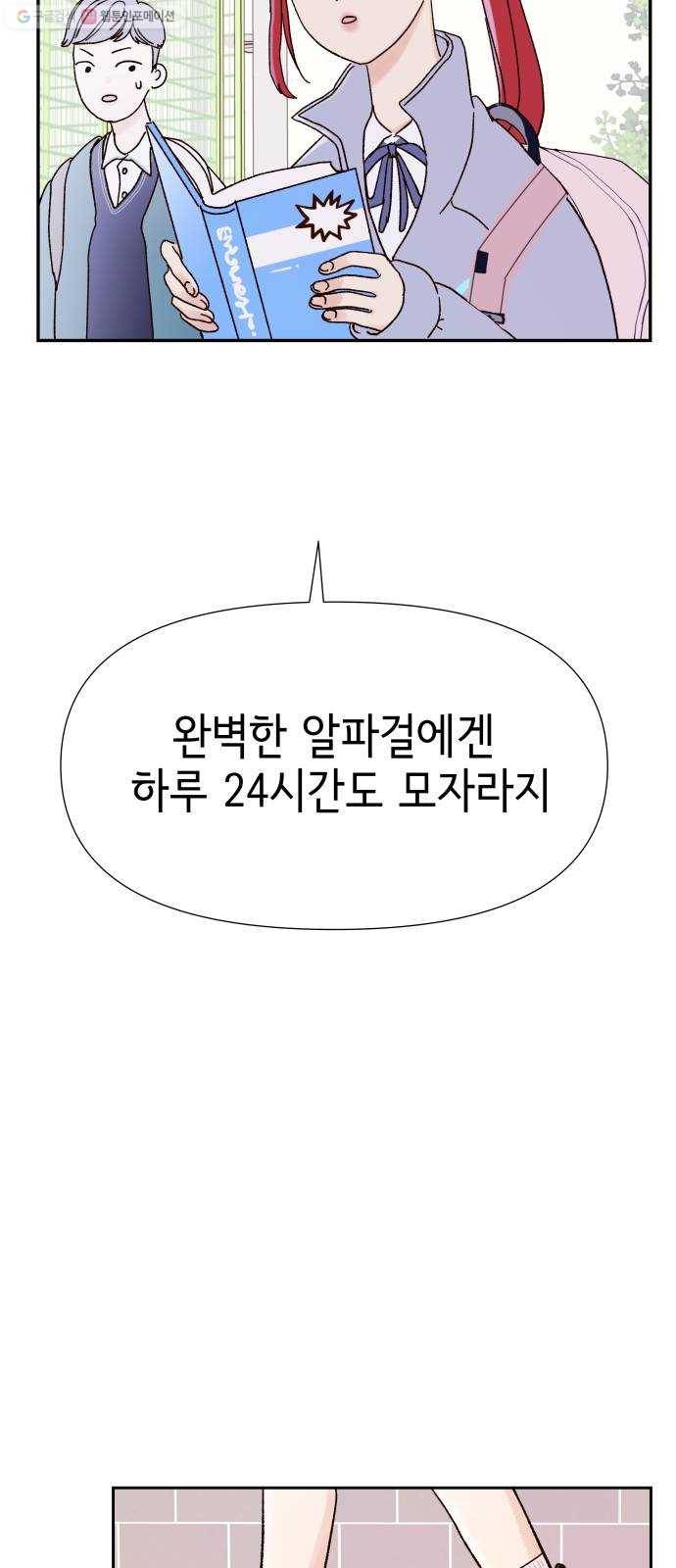 샤인 스타 EP.14 비장의 카드 51
