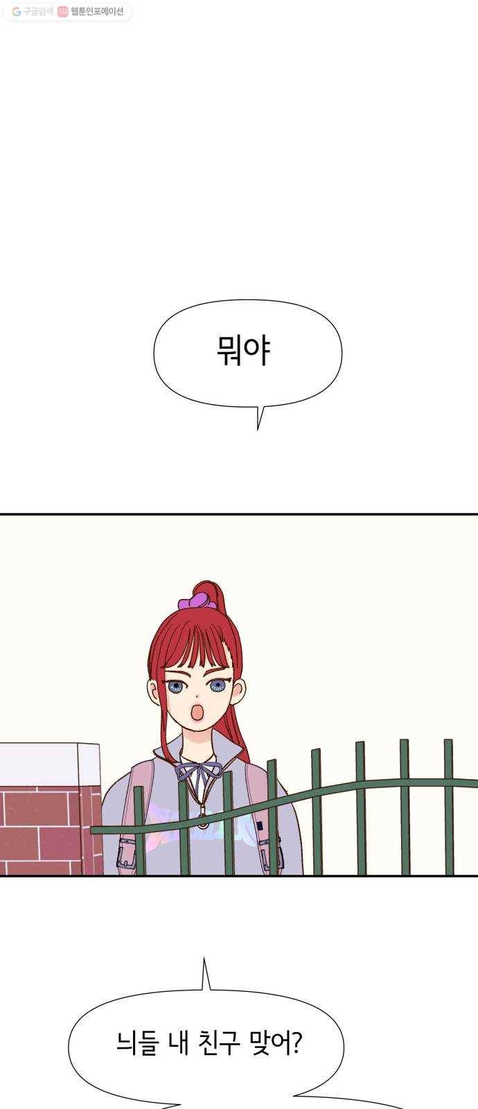 샤인 스타 EP.14 비장의 카드 55