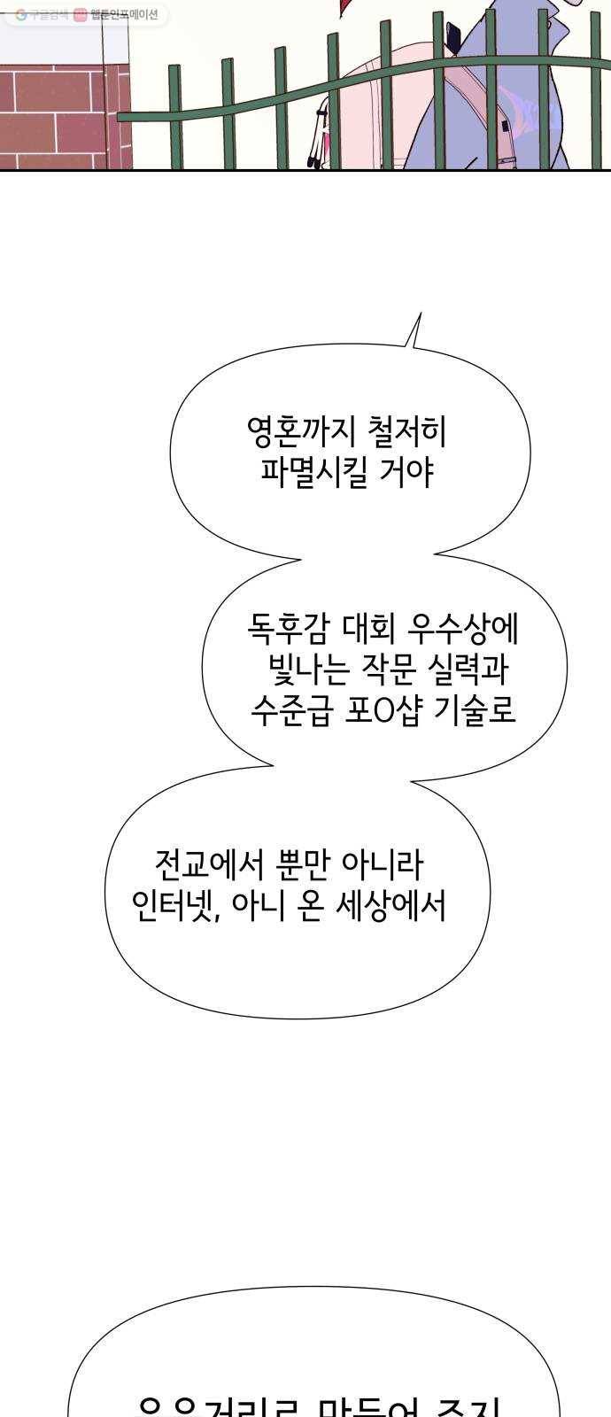 샤인 스타 EP.14 비장의 카드 59