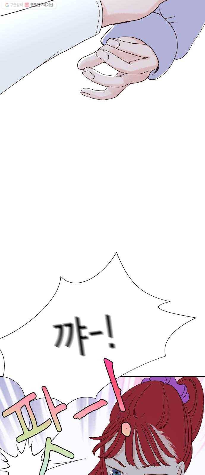 샤인 스타 EP.14 비장의 카드 61