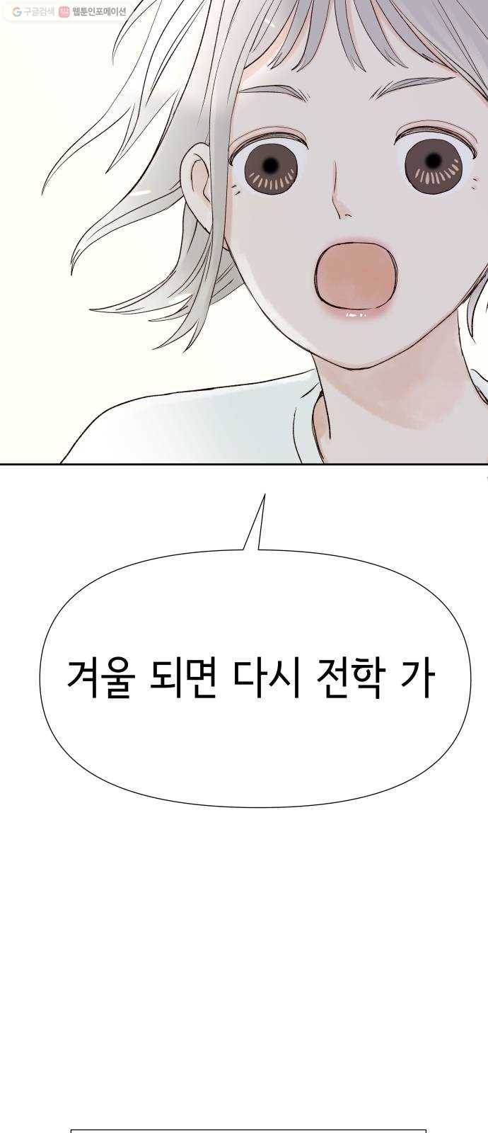 샤인 스타 EP.14 비장의 카드 64