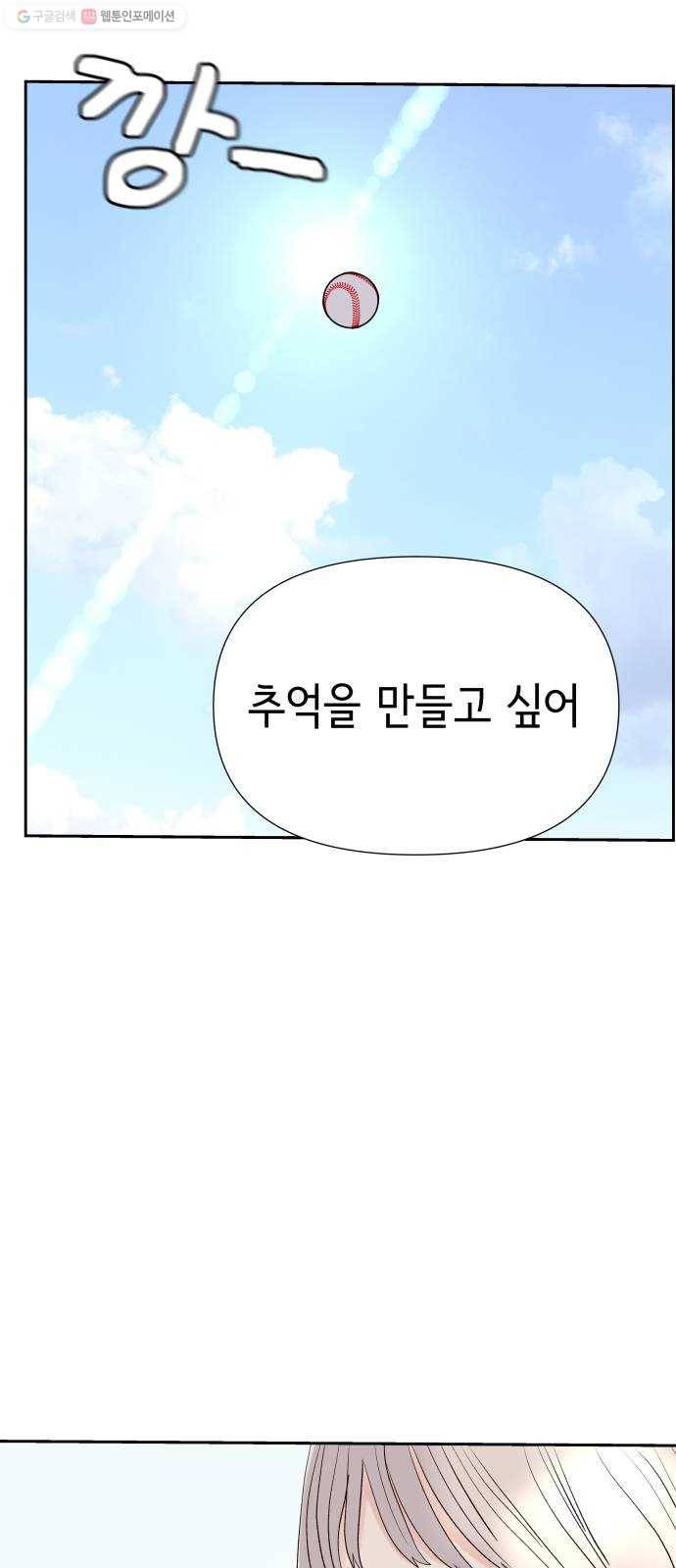 샤인 스타 EP.14 비장의 카드 69