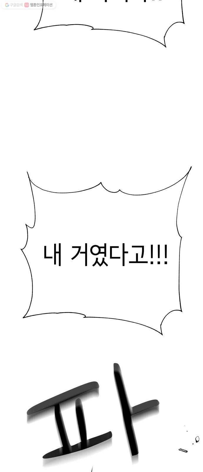 샤인 스타 EP.14 비장의 카드 79