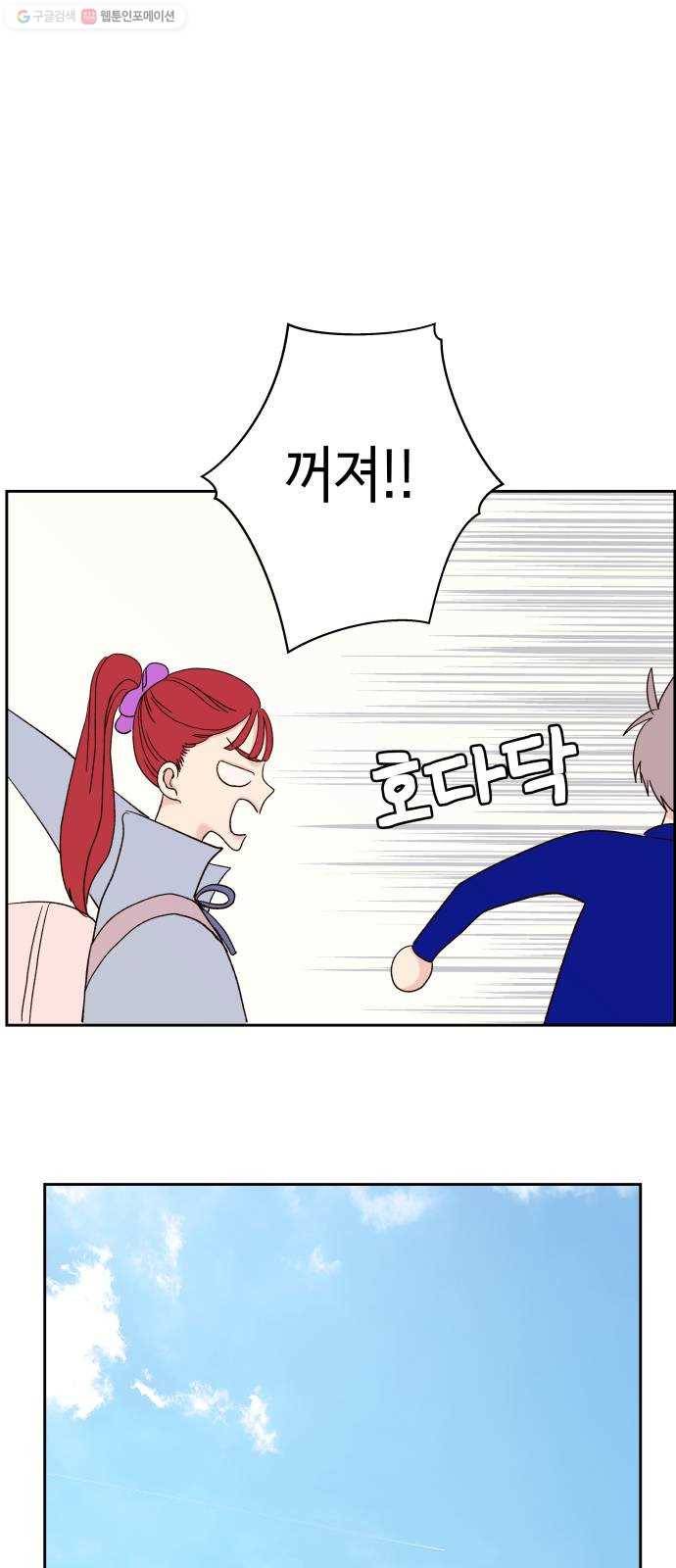 샤인 스타 EP.14 비장의 카드 87