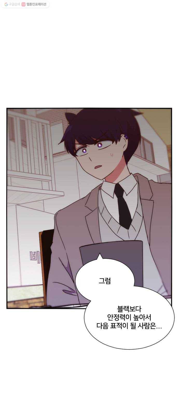 잉여특공대 47화 1