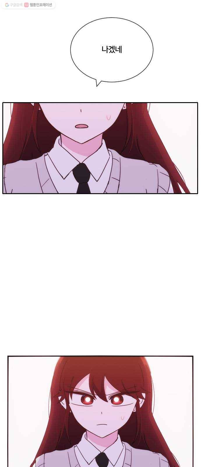 잉여특공대 47화 2