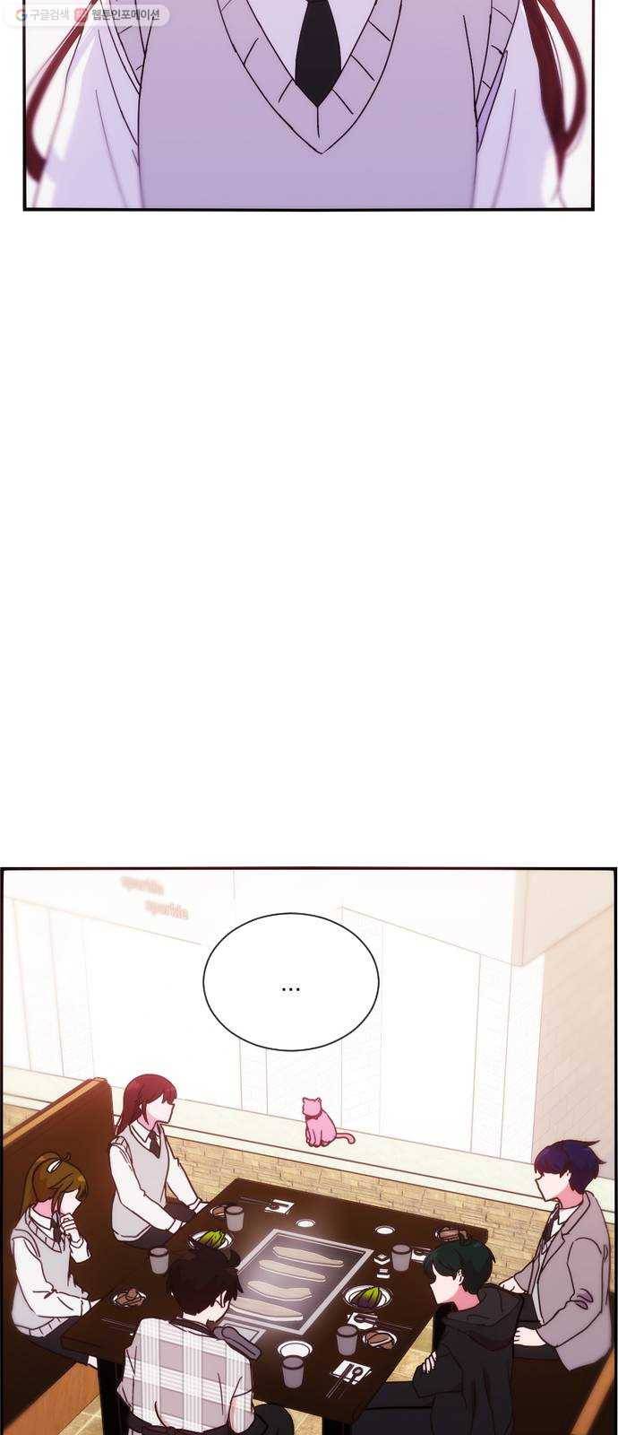 잉여특공대 47화 3