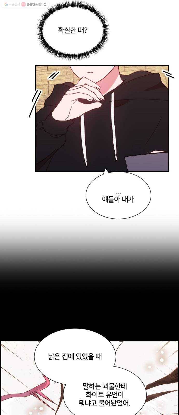 잉여특공대 47화 7