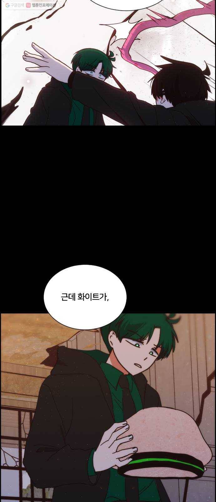 잉여특공대 47화 8