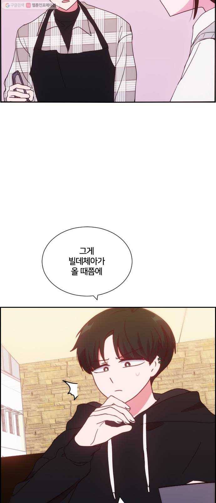 잉여특공대 47화 10