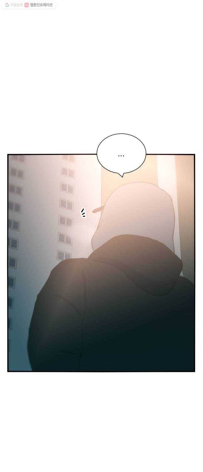 잉여특공대 47화 16