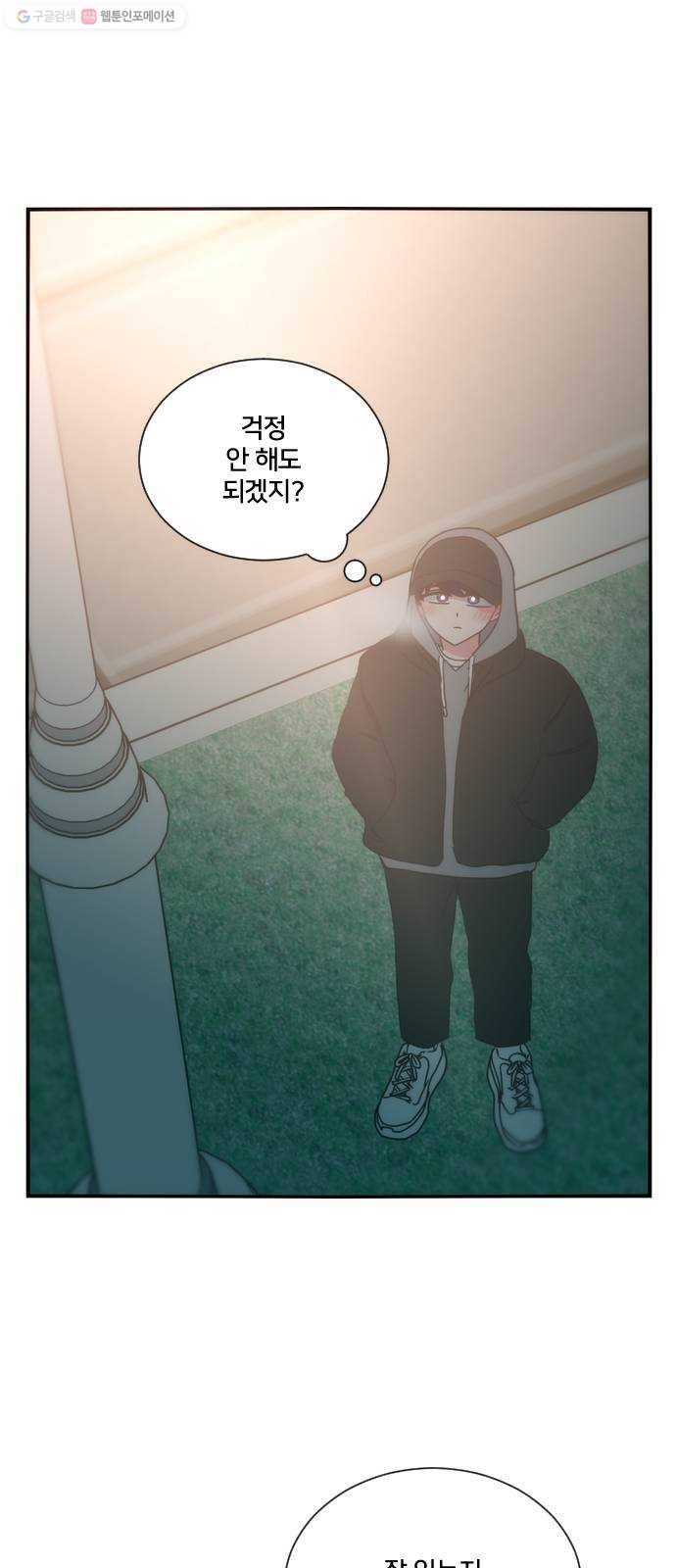 잉여특공대 47화 17
