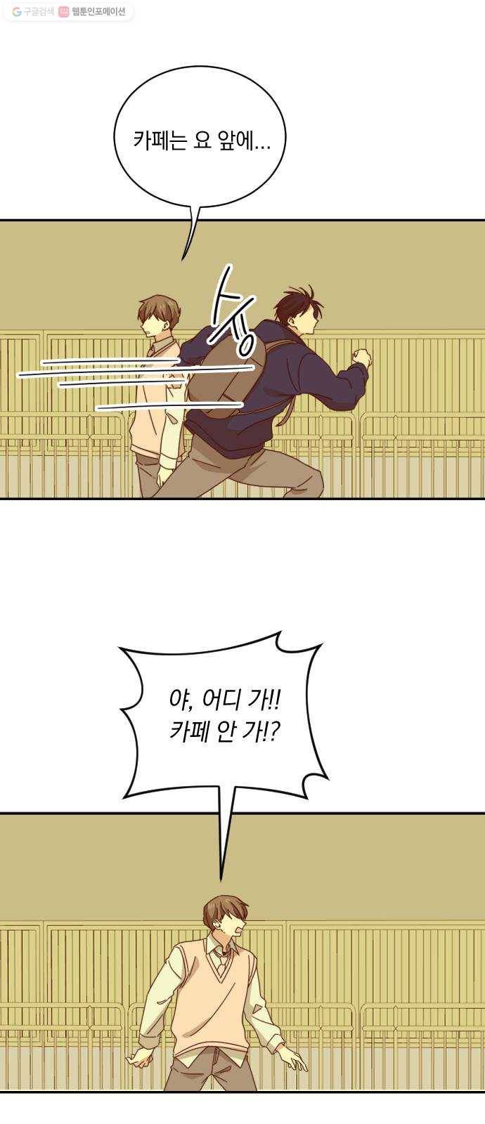 동생친구 2화 9