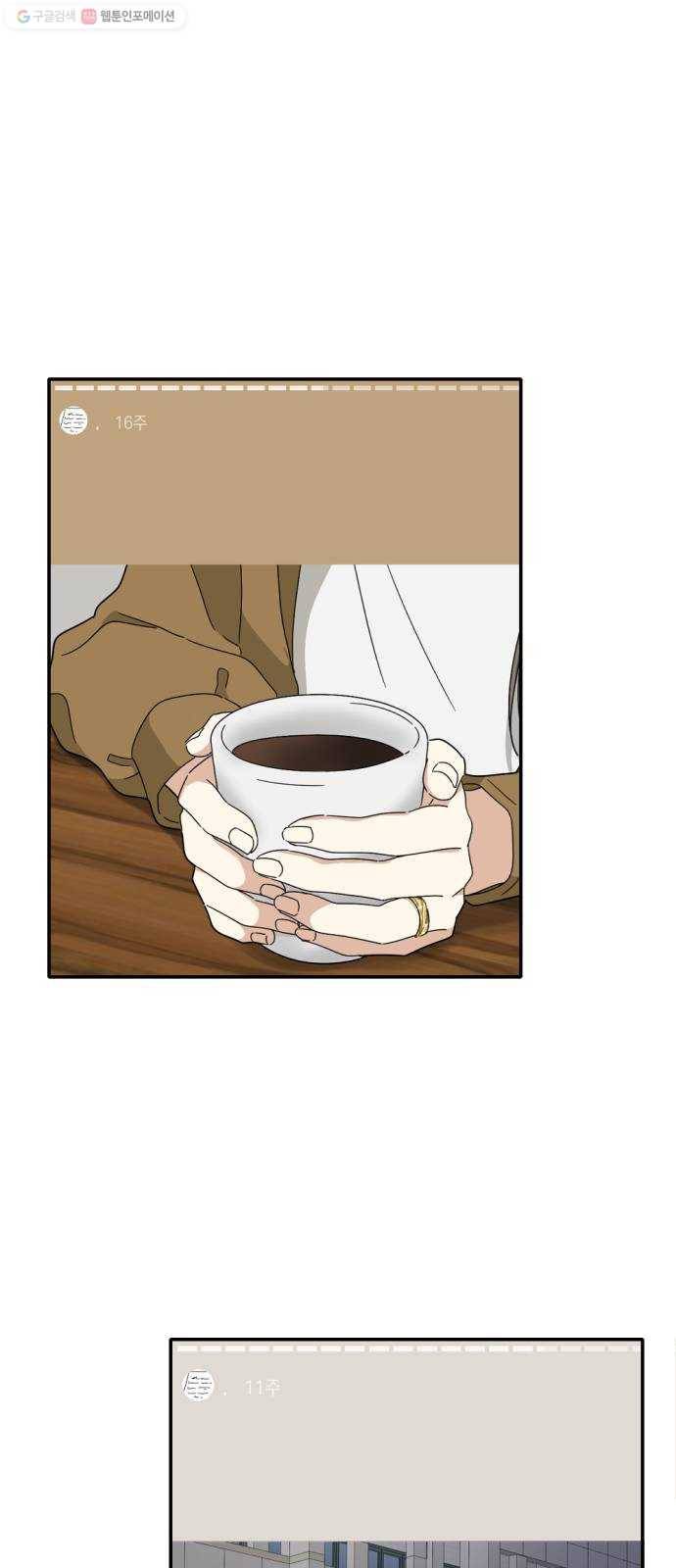 동생친구 2화 32
