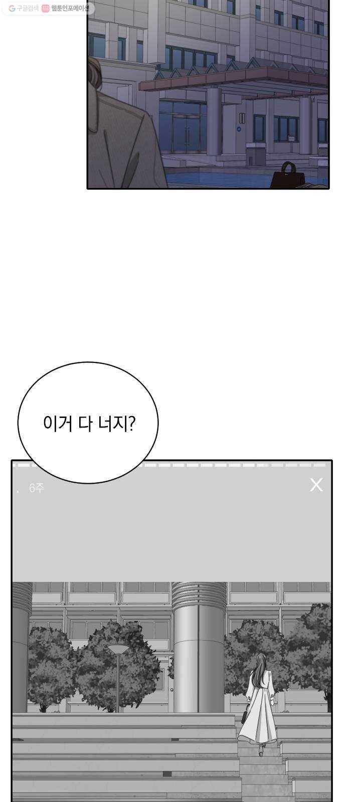 동생친구 2화 33