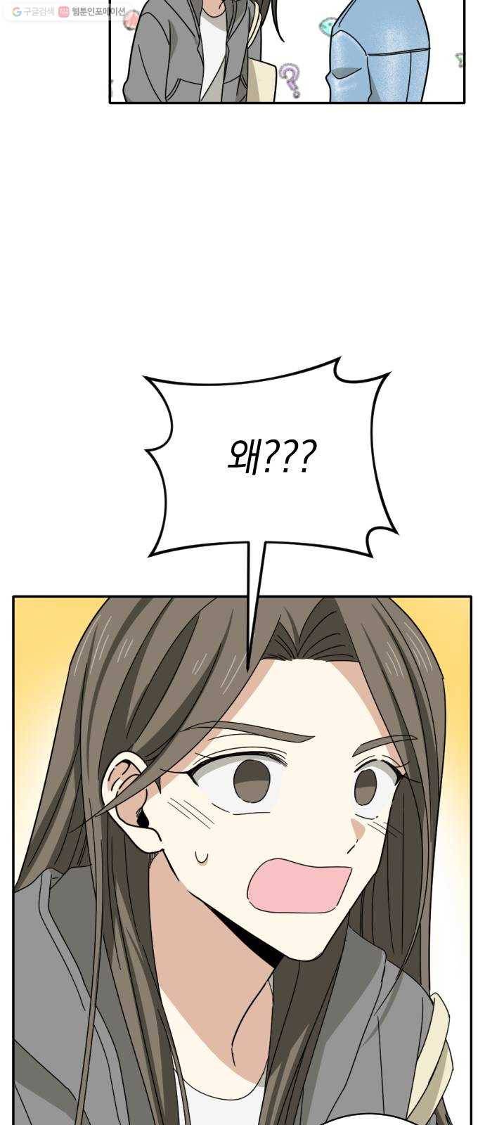 동생친구 2화 35