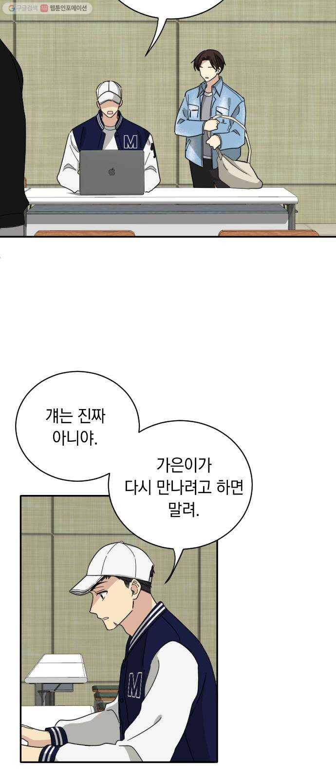동생친구 2화 41