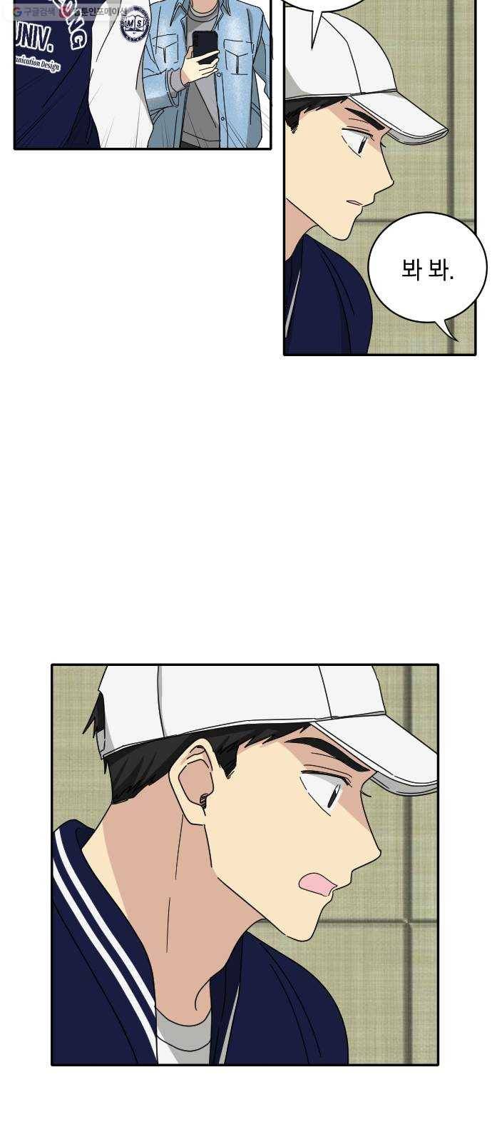 동생친구 2화 44