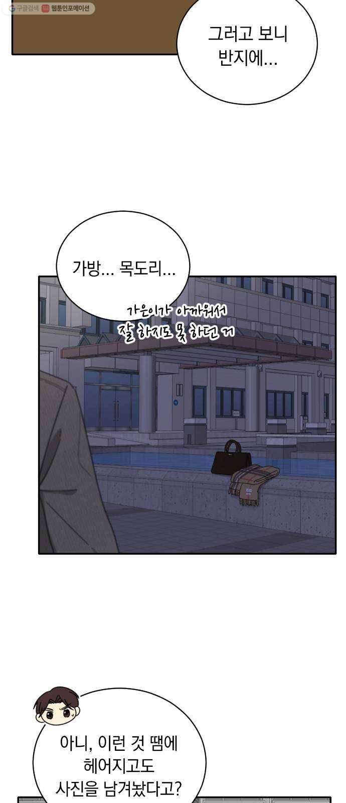 동생친구 2화 47