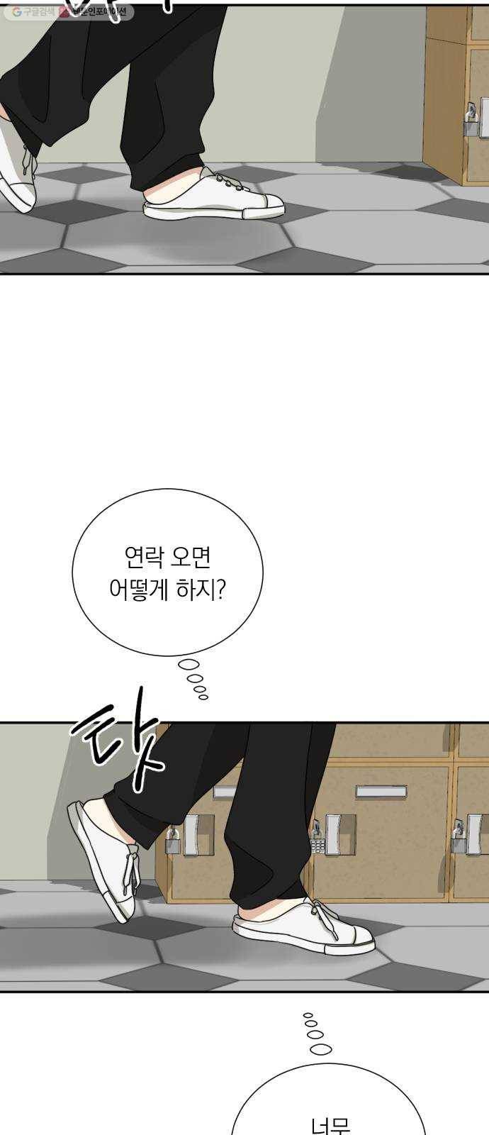 동생친구 2화 57