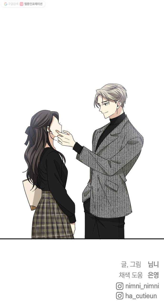 동생친구 2화 61