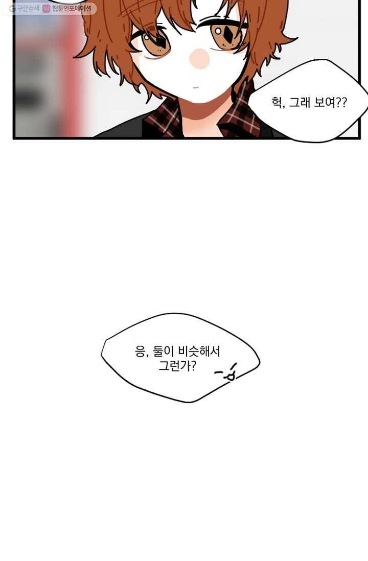 발밑에 클로버 9화 5