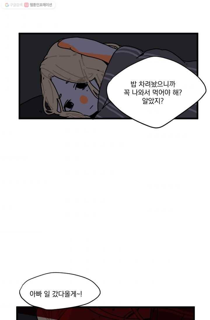 발밑에 클로버 9화 8