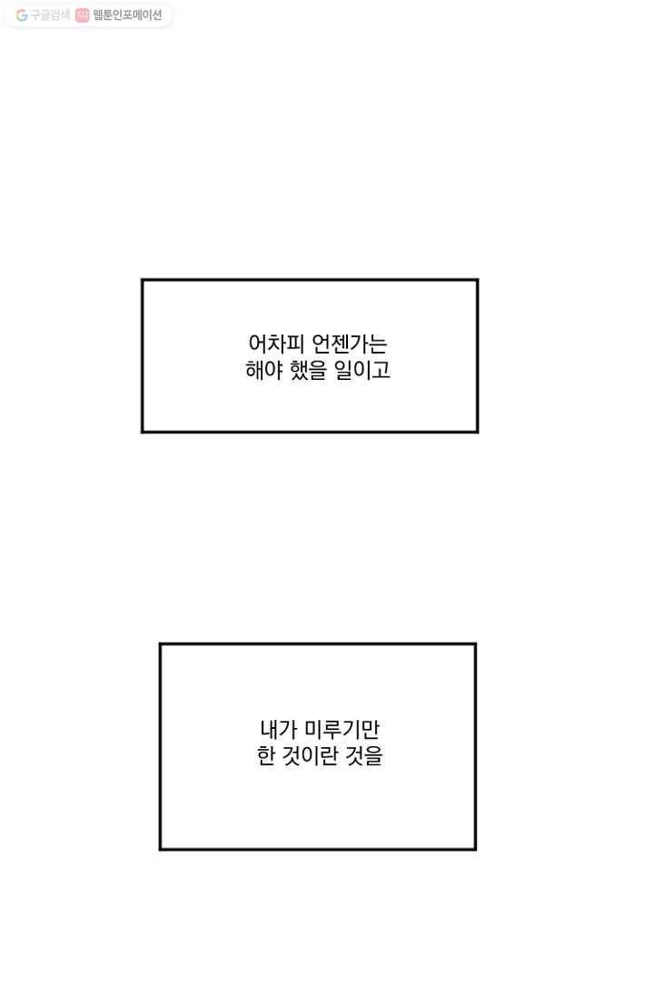 발밑에 클로버 9화 10