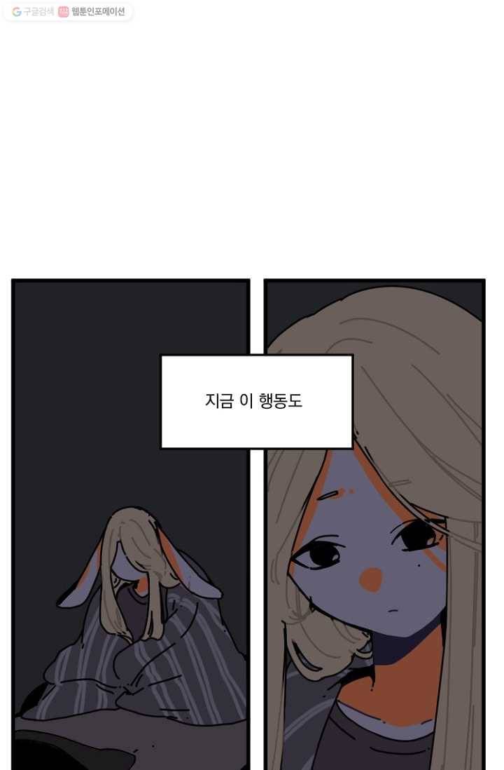 발밑에 클로버 9화 11