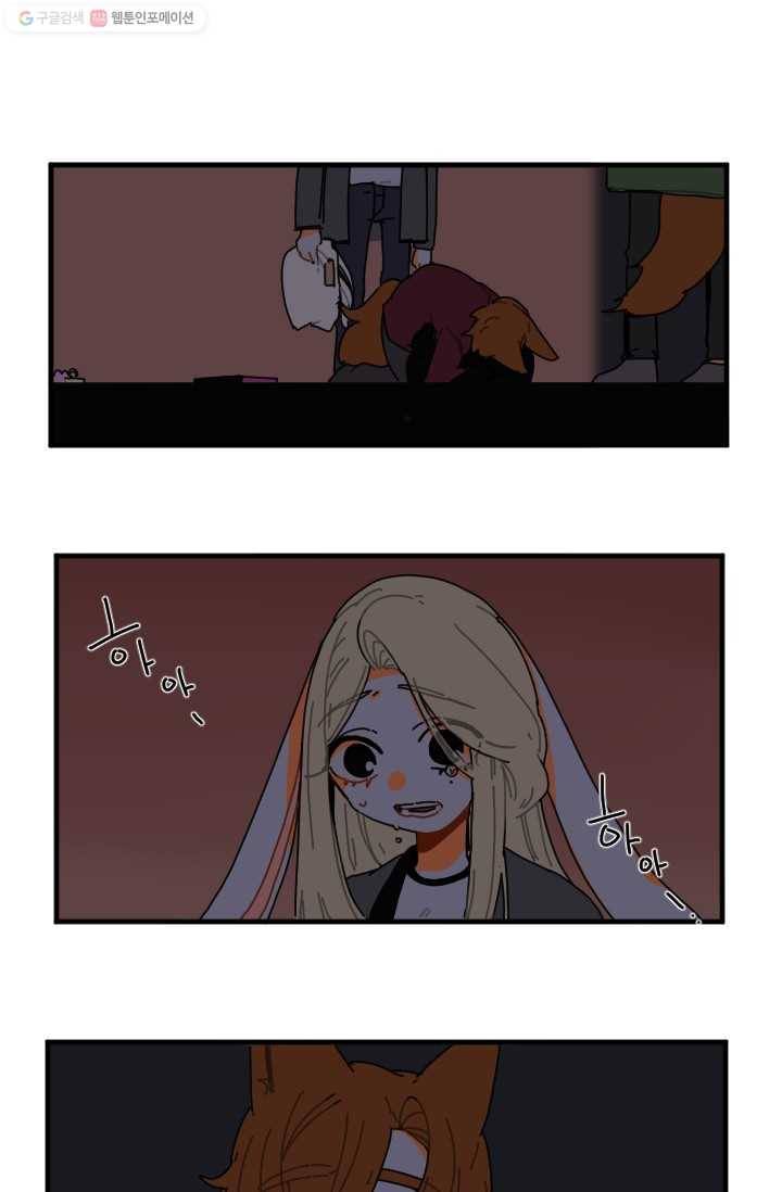 발밑에 클로버 18화 1