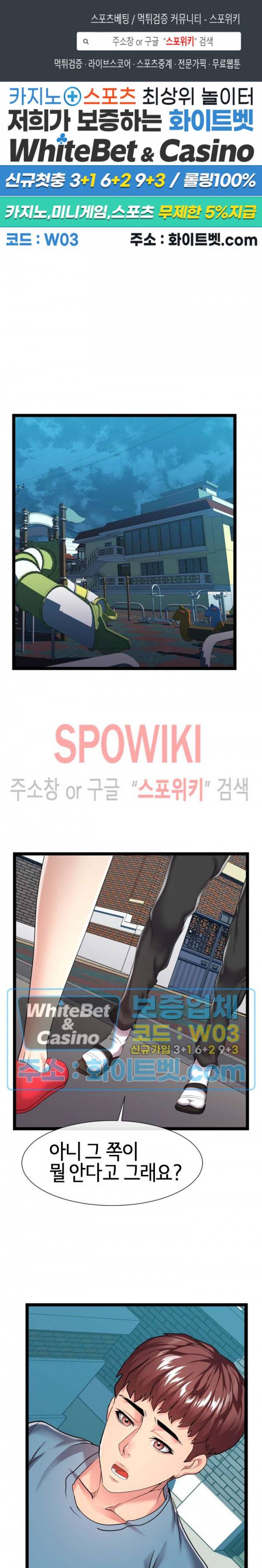 아찔한 이웃 15화 1