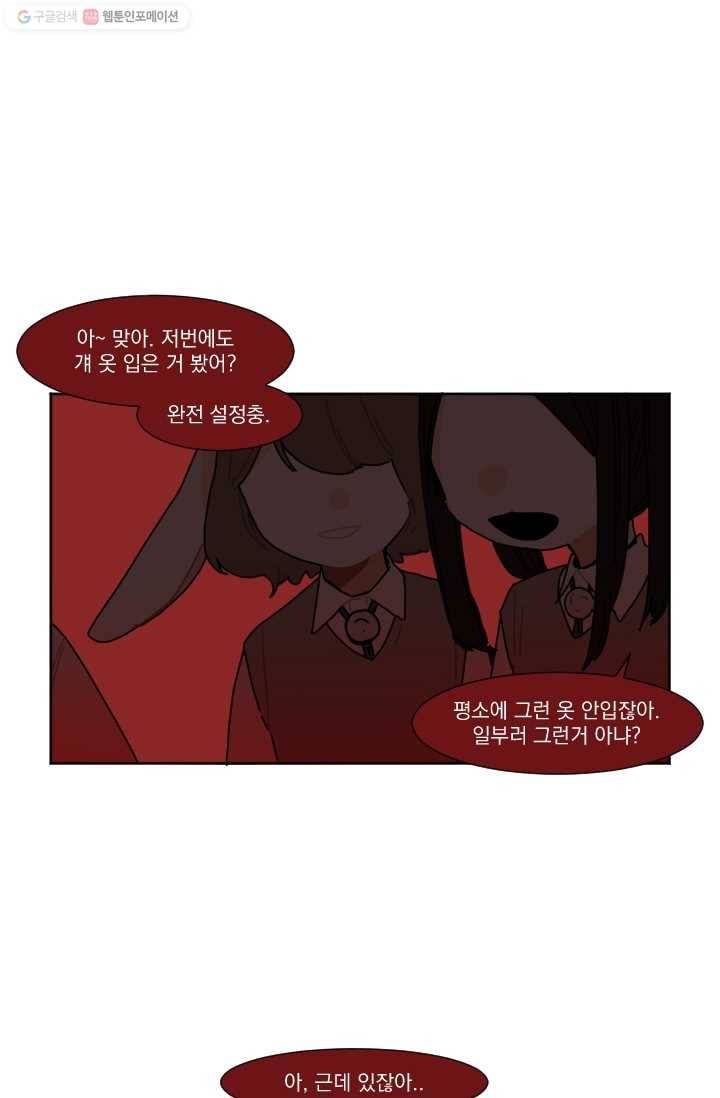 발밑에 클로버 33화 1
