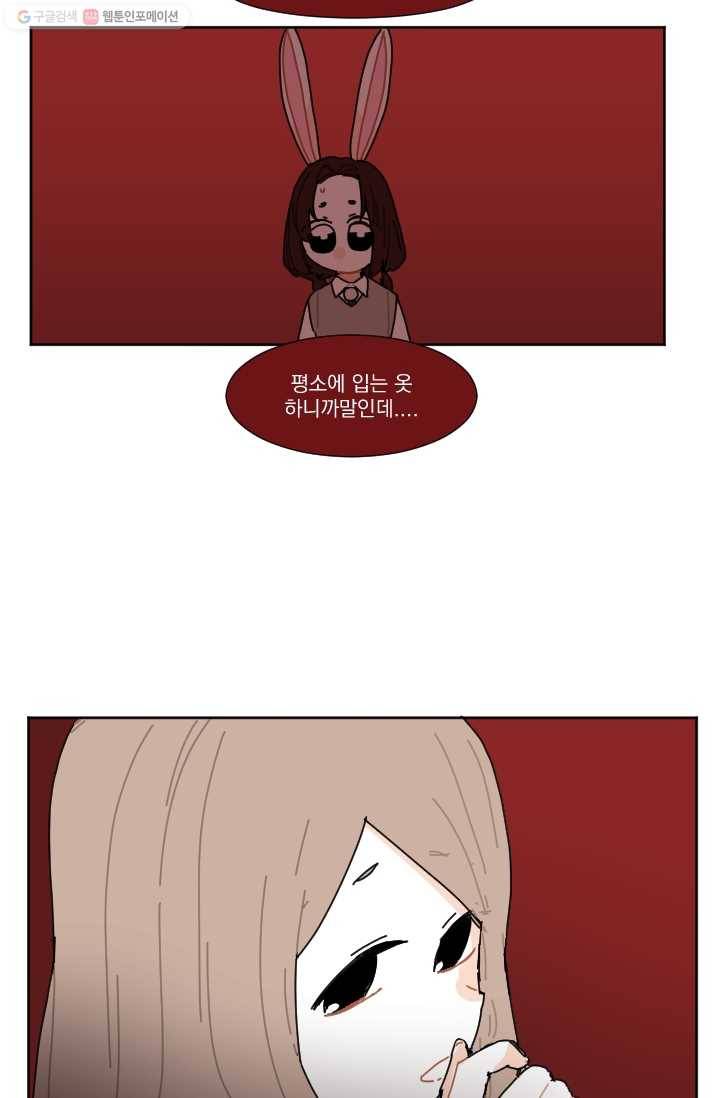 발밑에 클로버 33화 2