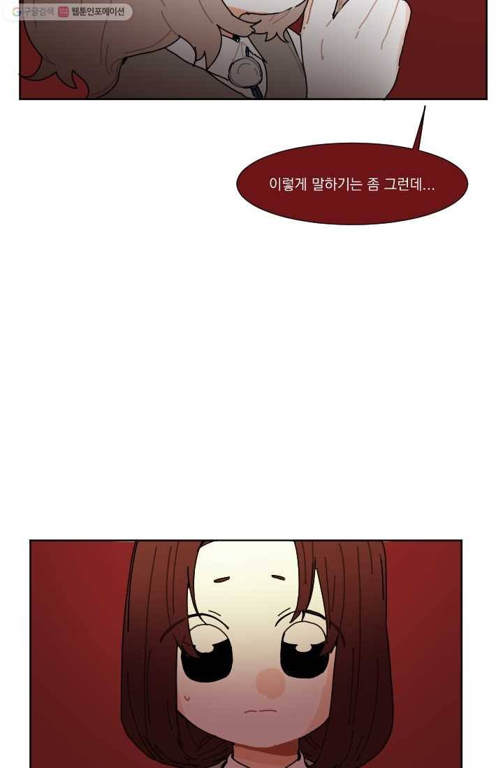 발밑에 클로버 33화 3