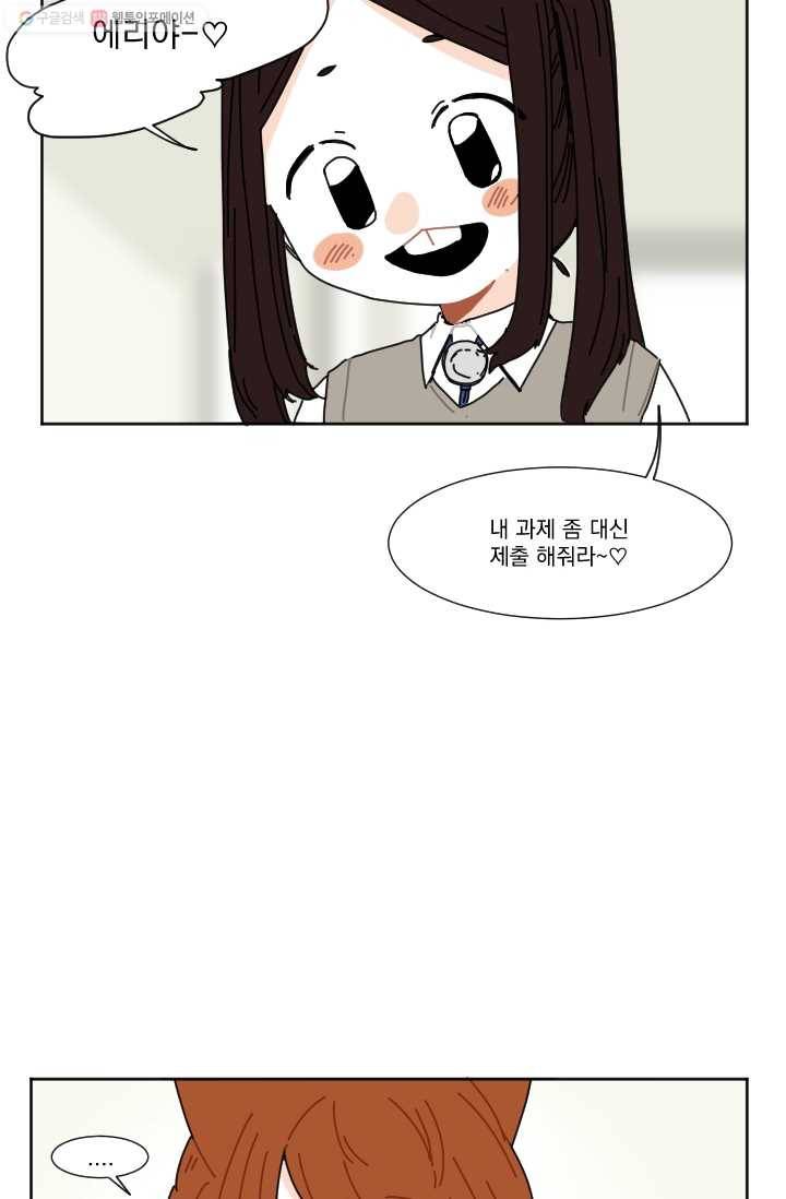 발밑에 클로버 33화 9