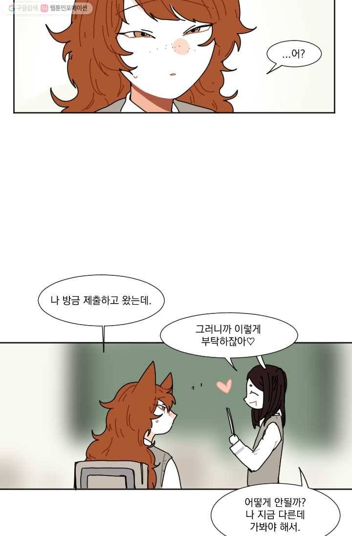 발밑에 클로버 33화 10