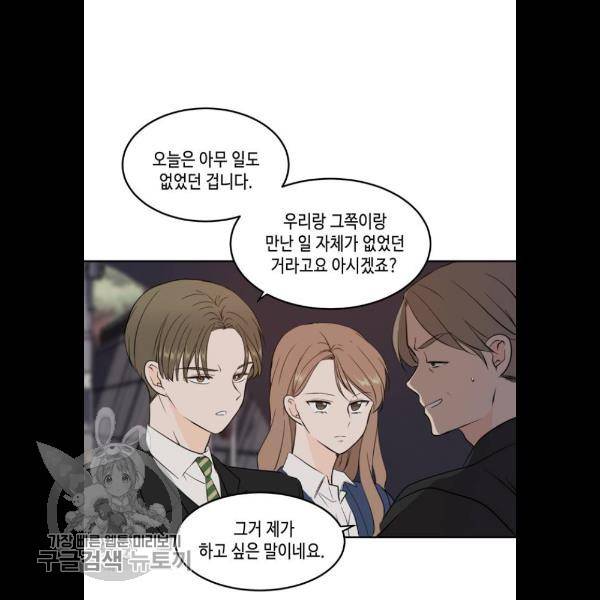 이번 생도 잘 부탁해 38화 6