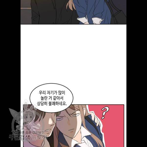 이번 생도 잘 부탁해 38화 10