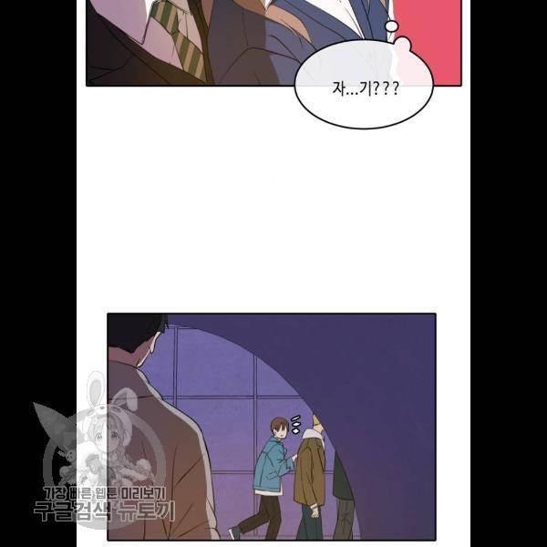이번 생도 잘 부탁해 38화 11