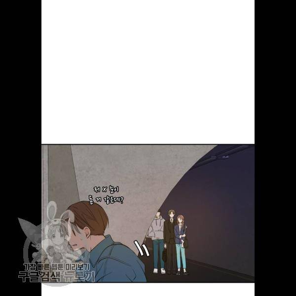 이번 생도 잘 부탁해 38화 13