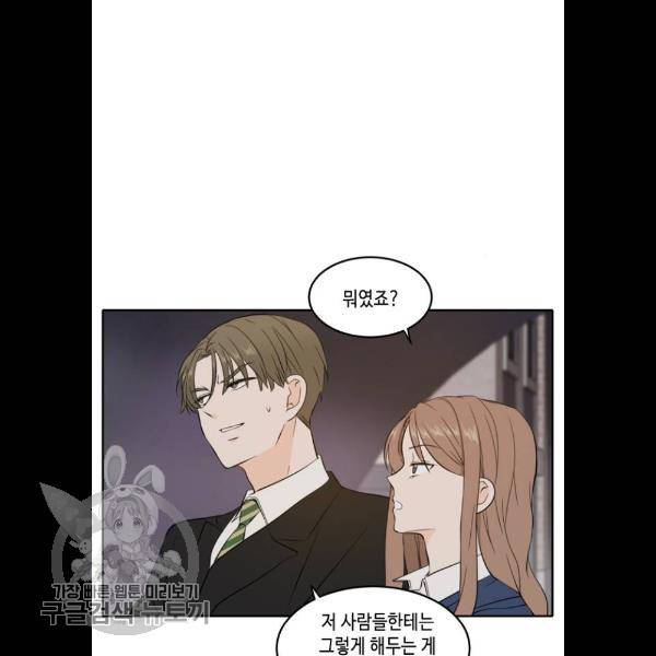 이번 생도 잘 부탁해 38화 15
