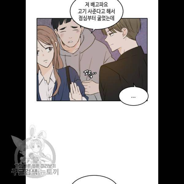 이번 생도 잘 부탁해 38화 22